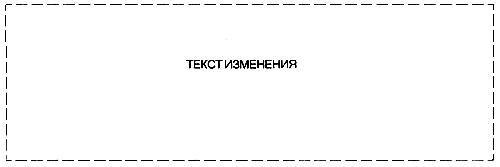 ГОСТ 1.5-2001 Межгосударственная система стандартизации (МГСС). Стандарты межгосударственные, правила и рекомендации по межгосударственной стандартизации. Общие требования к построению, изложению, оформлению, содержанию и обозначению (с Изменением N 1)